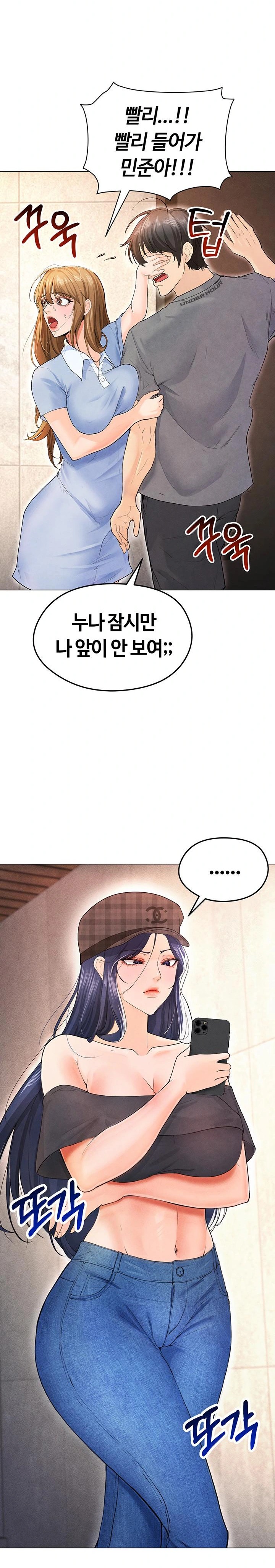 The Hottie’s Good at Football Raw - Page 14