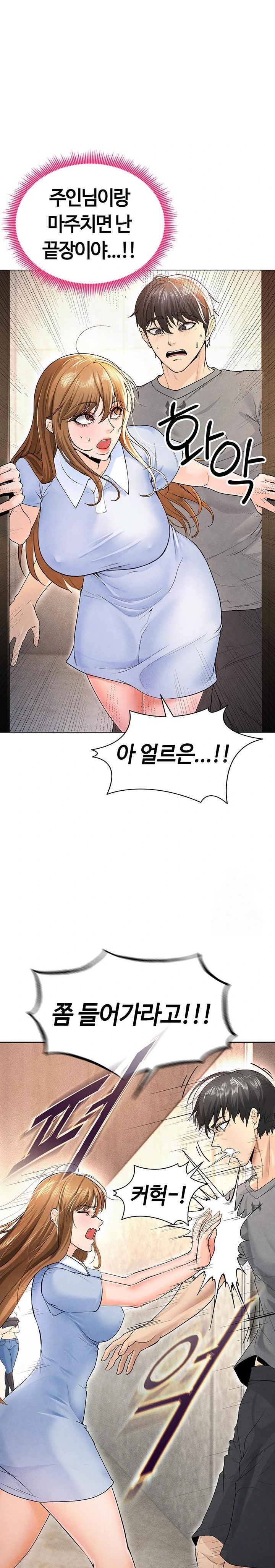 The Hottie’s Good at Football Raw - Page 15