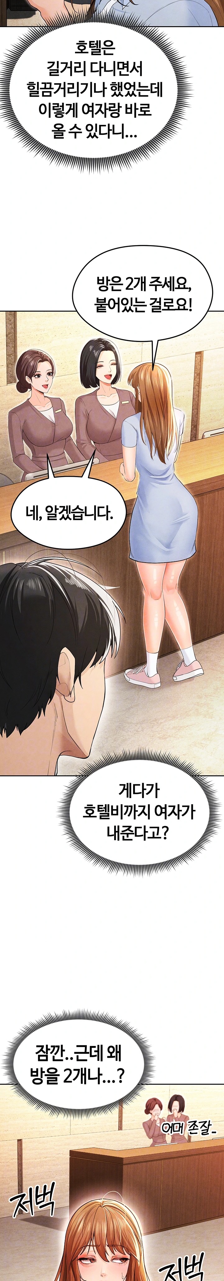 The Hottie’s Good at Football Raw - Page 5
