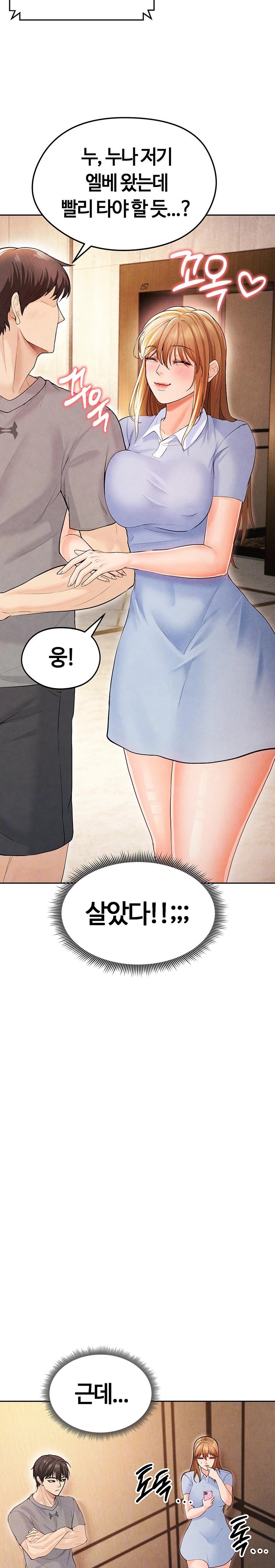 The Hottie’s Good at Football Raw - Page 8