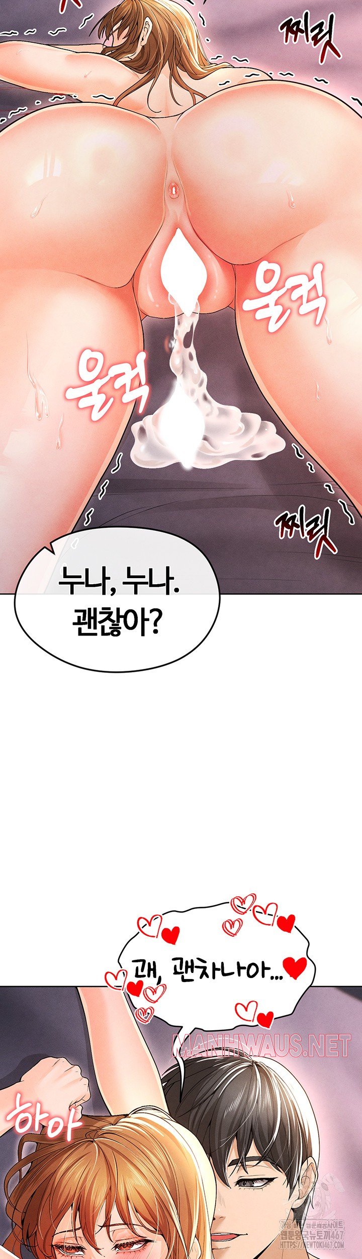 The Hottie’s Good at Football Raw - Page 16