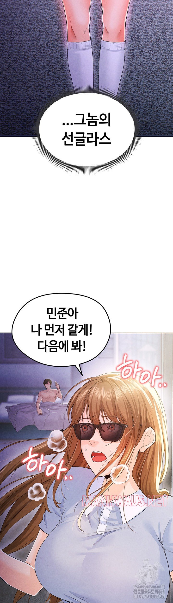 The Hottie’s Good at Football Raw - Page 47