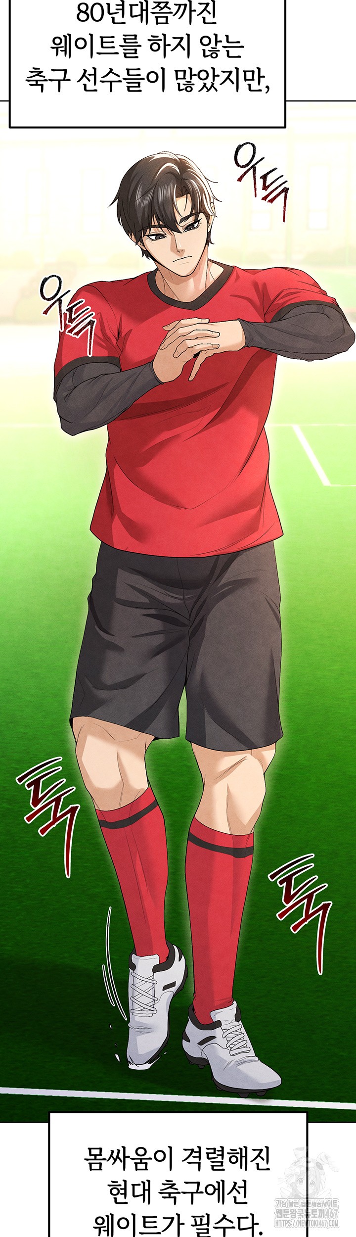The Hottie’s Good at Football Raw - Page 54