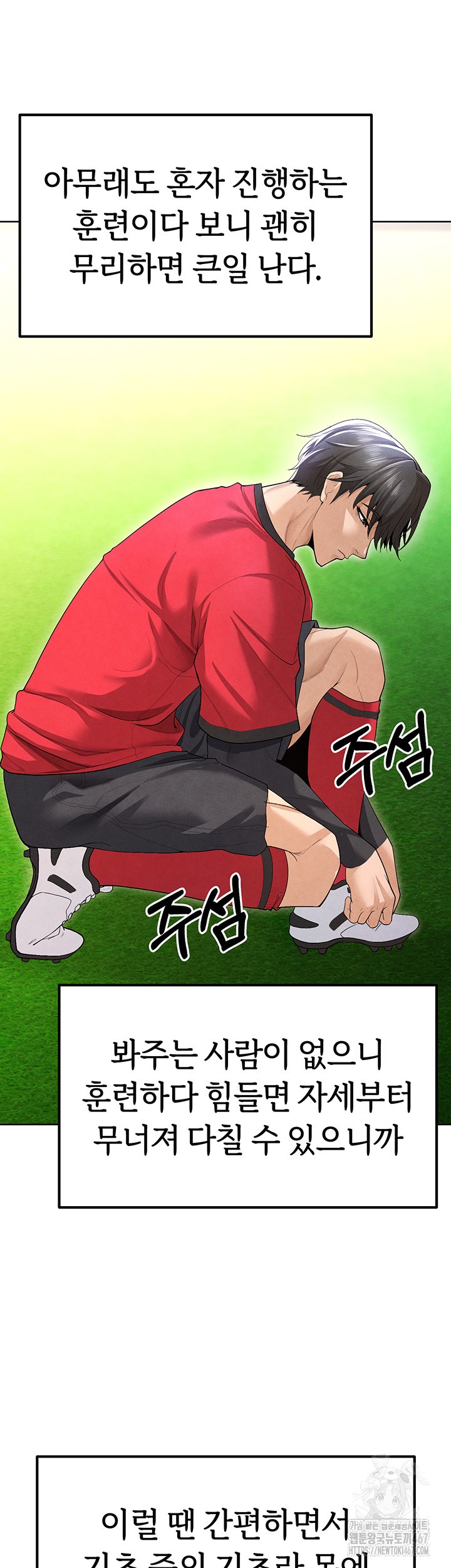 The Hottie’s Good at Football Raw - Page 58