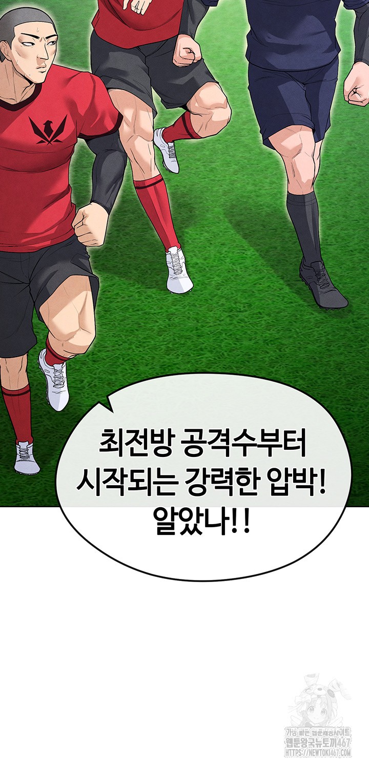 The Hottie’s Good at Football Raw - Page 68