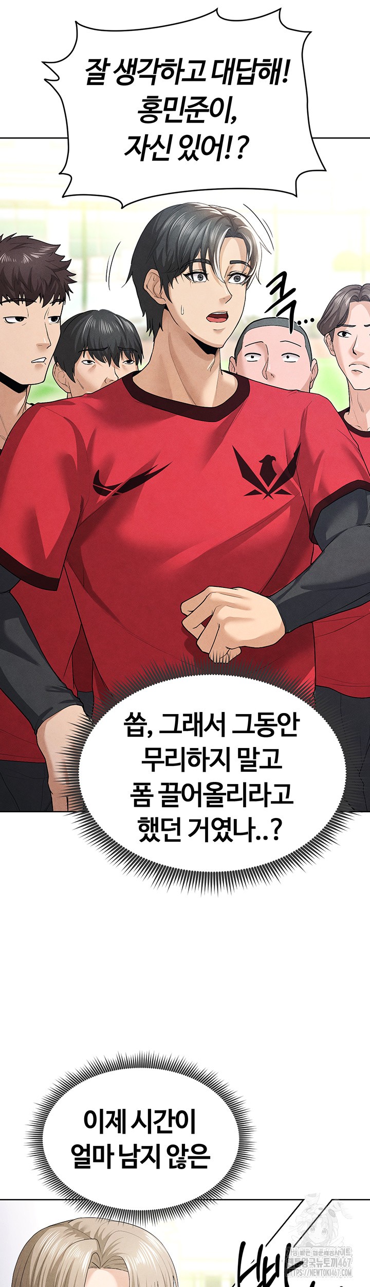 The Hottie’s Good at Football Raw - Page 74