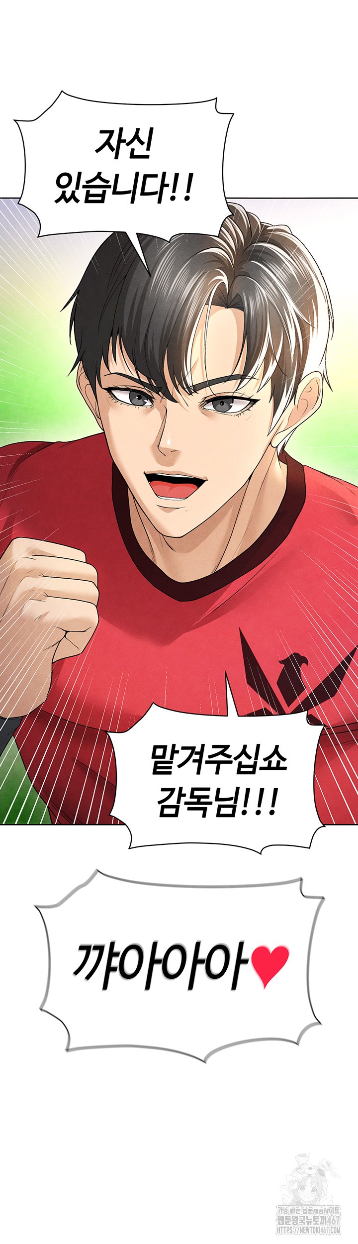 The Hottie’s Good at Football Raw - Page 76