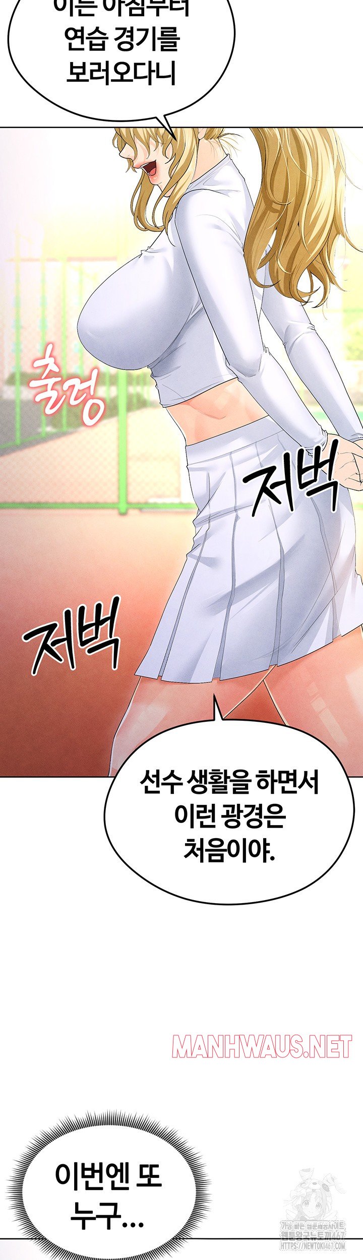 The Hottie’s Good at Football Raw - Page 80