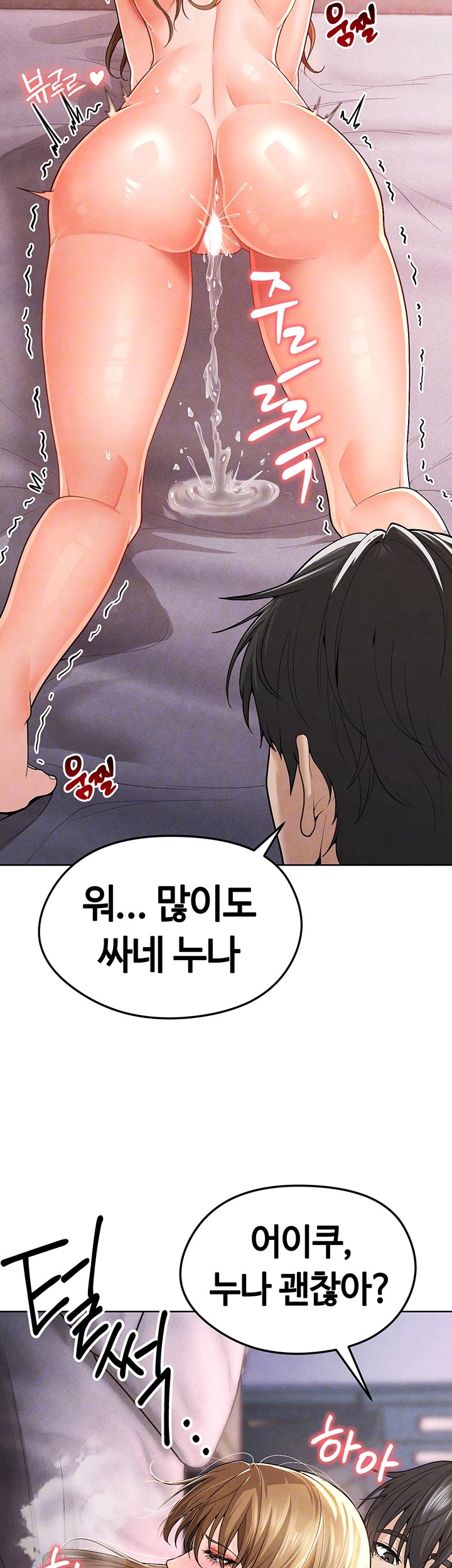 The Hottie’s Good at Football Raw - Page 9