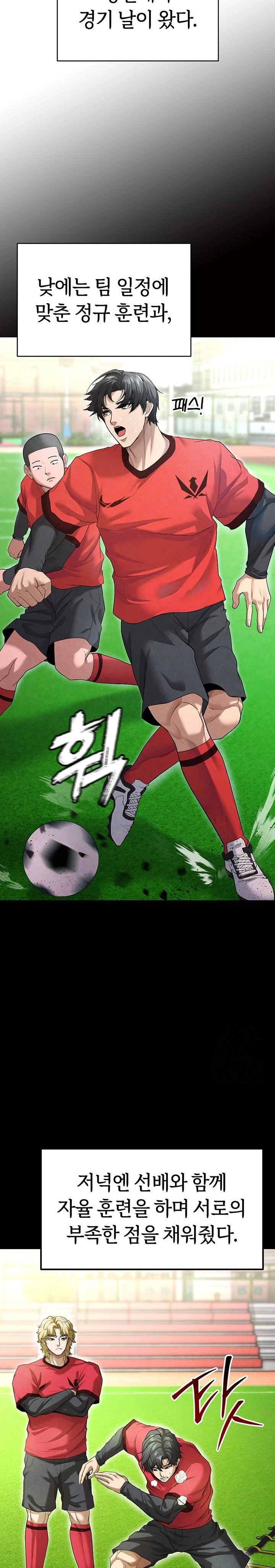 The Hottie’s Good at Football Raw - Page 18