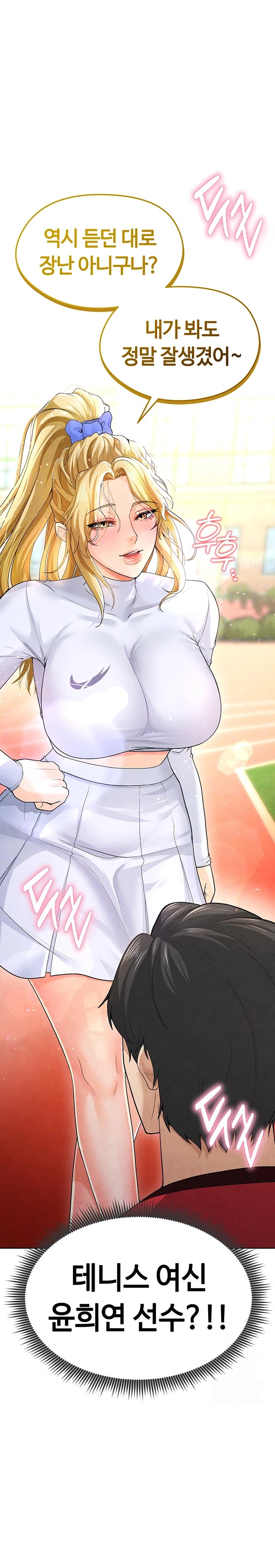 The Hottie’s Good at Football Raw - Page 3