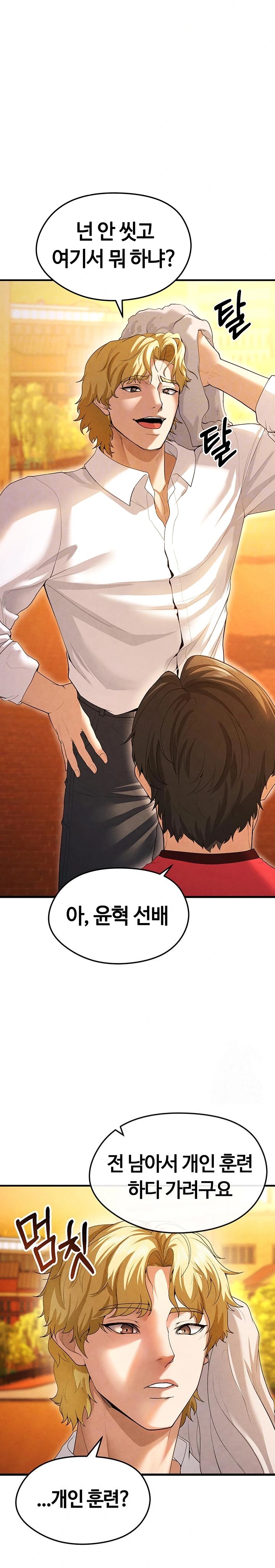 The Hottie’s Good at Football Raw - Page 9