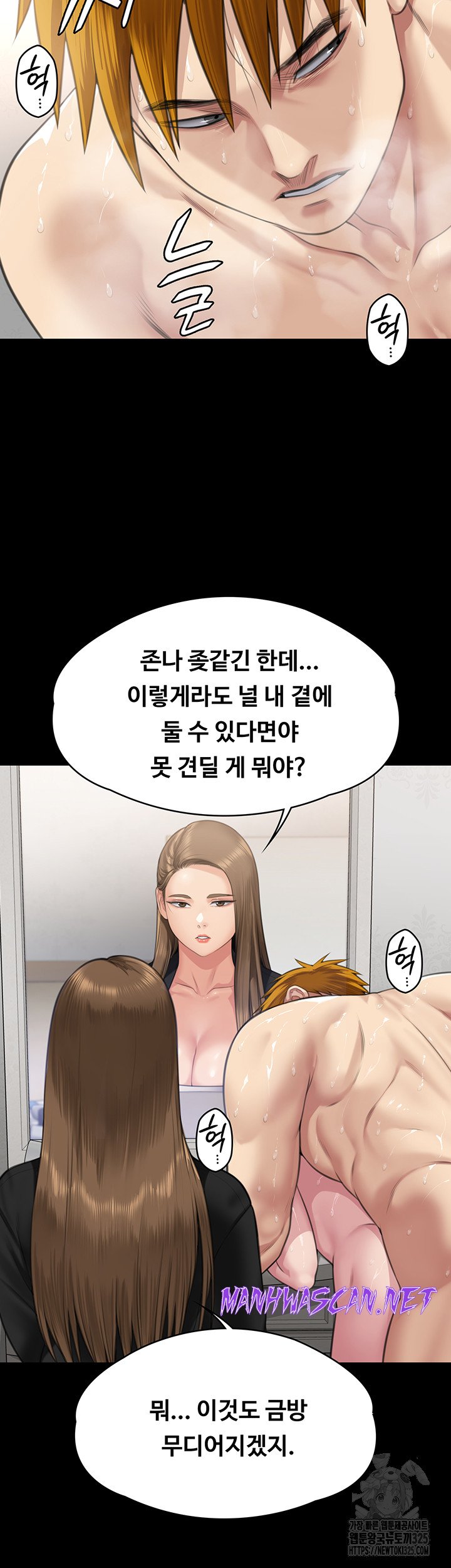 Queen Bee Raw - Chapter 307 Page 38