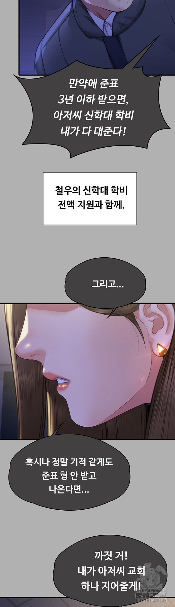 Queen Bee Raw - Chapter 342 Page 41