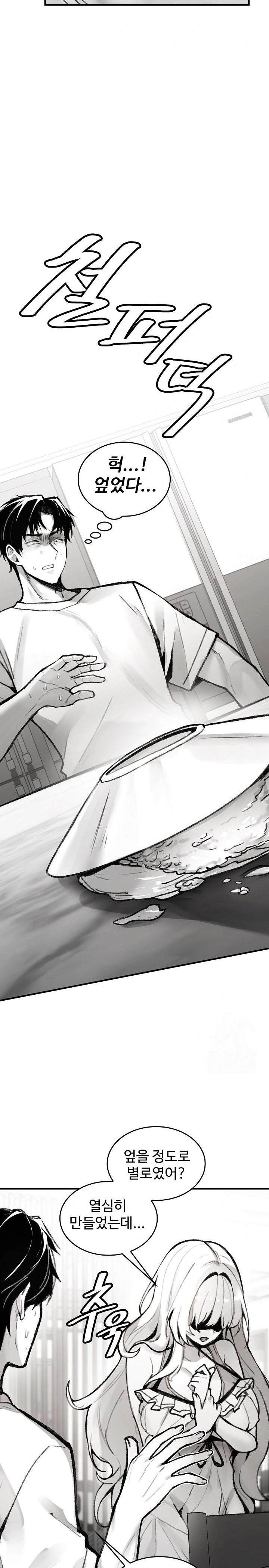 Are You a Nephew, Uncle? Raw - Page 14