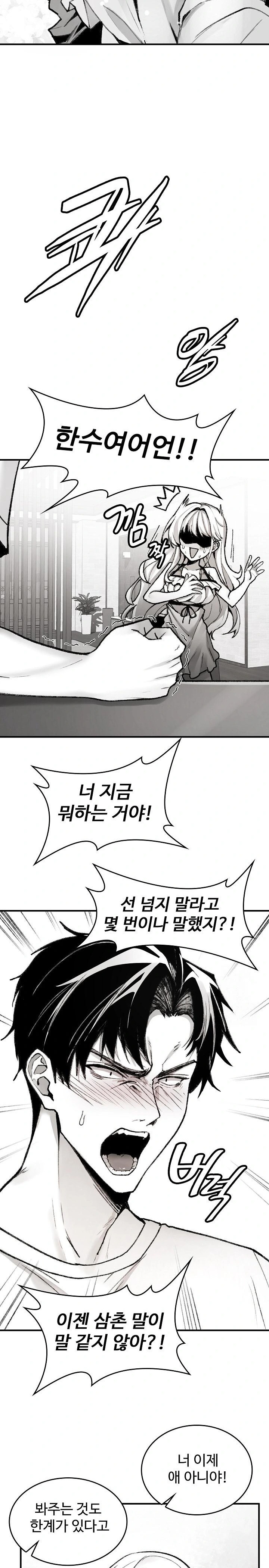 Are You a Nephew, Uncle? Raw - Page 16