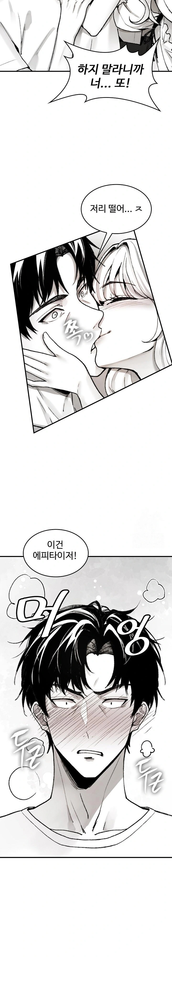 Are You a Nephew, Uncle? Raw - Page 21