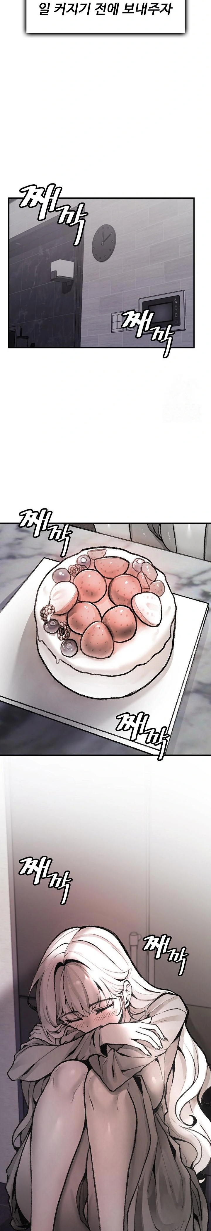 Are You a Nephew, Uncle? Raw - Page 30