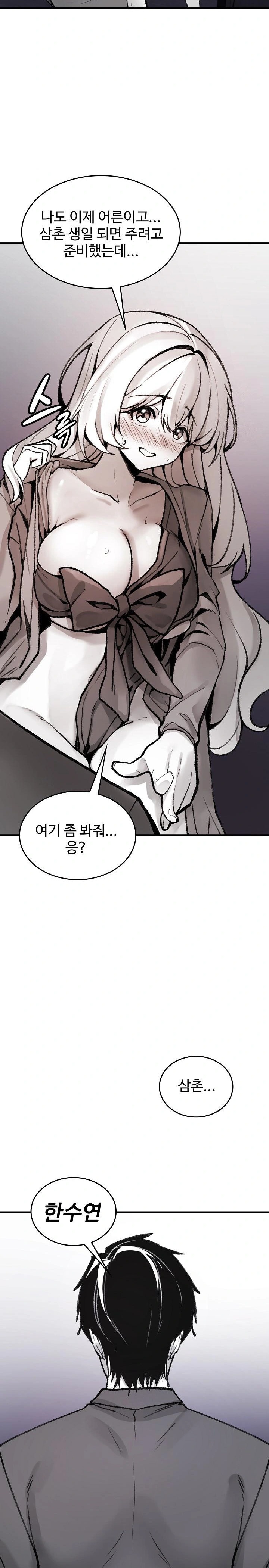Are You a Nephew, Uncle? Raw - Page 34