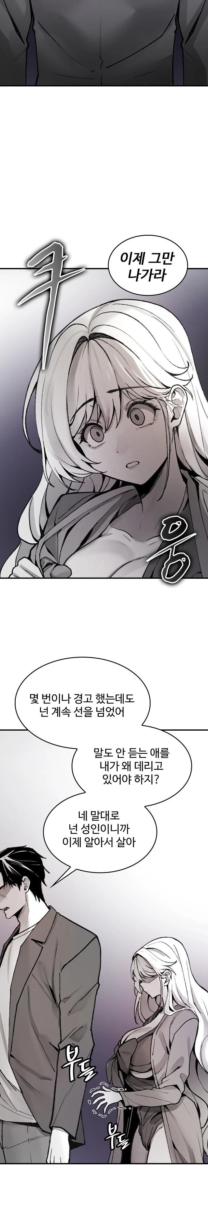 Are You a Nephew, Uncle? Raw - Page 35