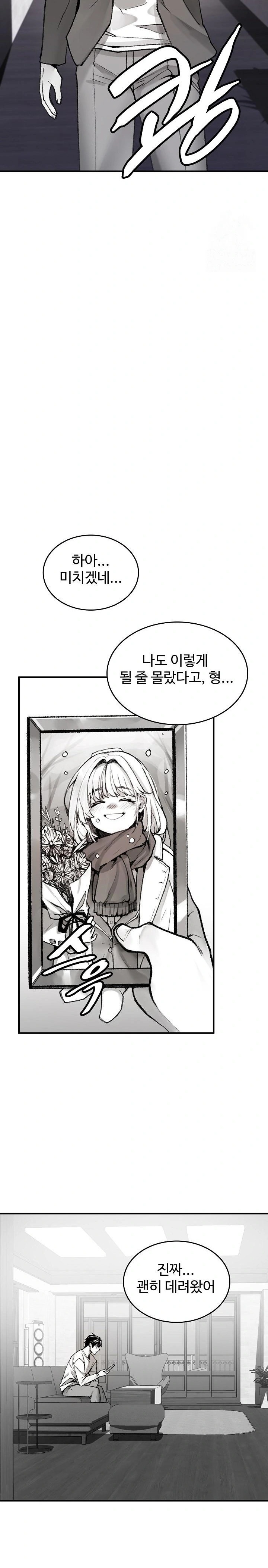 Are You a Nephew, Uncle? Raw - Page 39