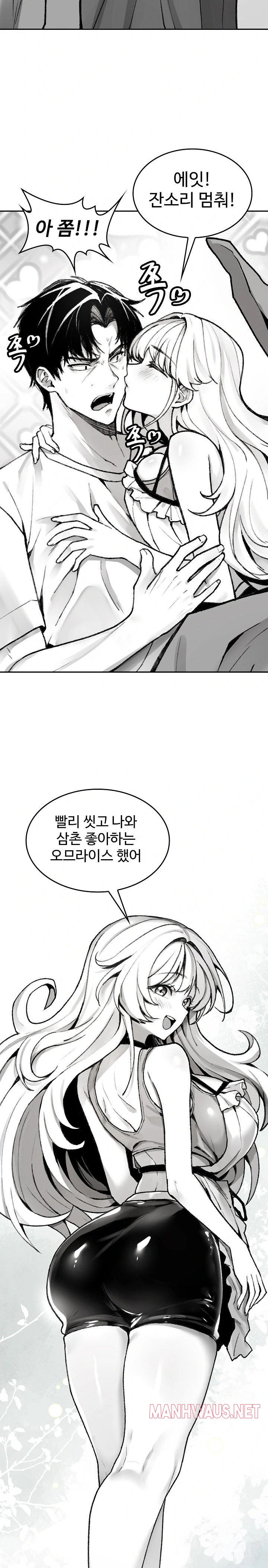 Are You a Nephew, Uncle? Raw - Page 4