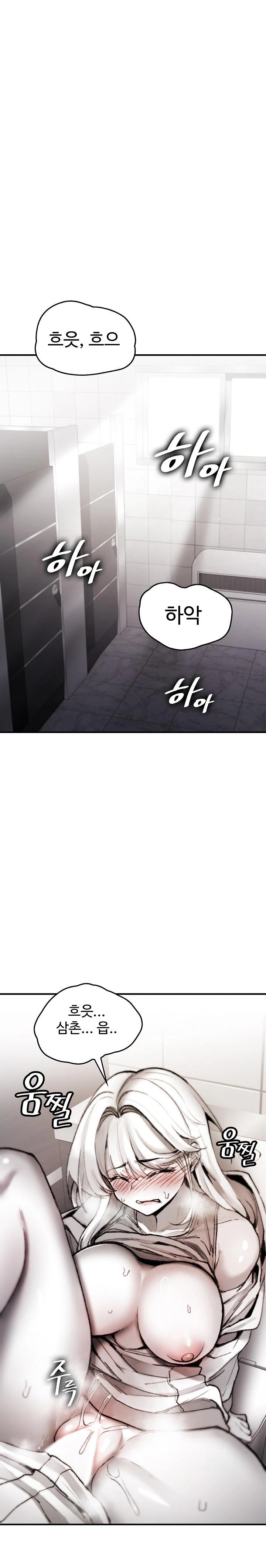 Are You a Nephew, Uncle? Raw - Page 1