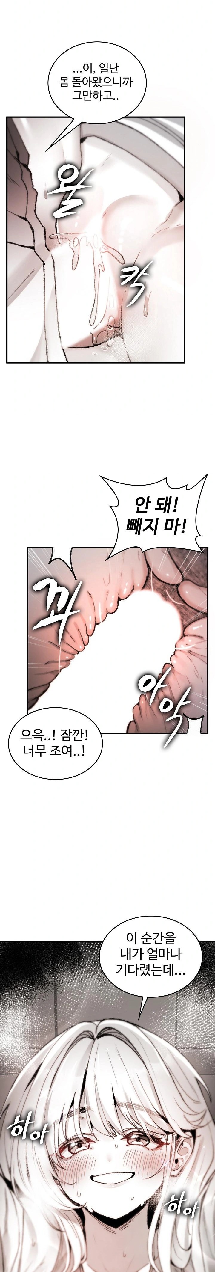 Are You a Nephew, Uncle? Raw - Page 14