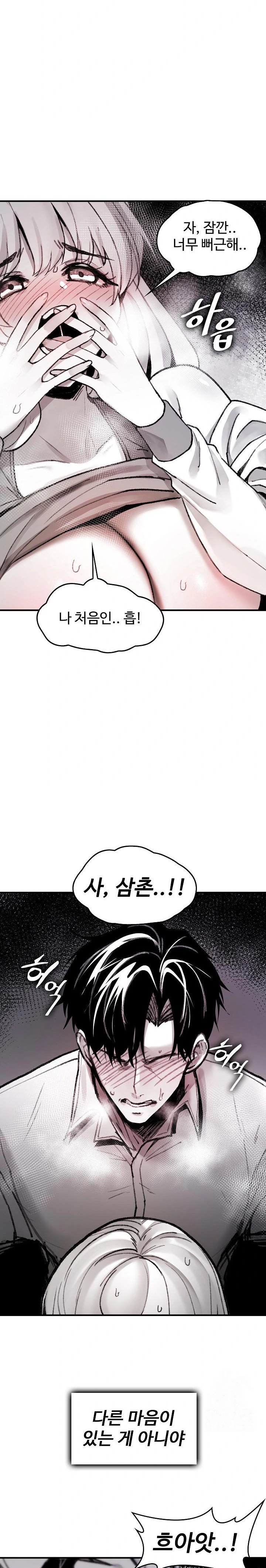 Are You a Nephew, Uncle? Raw - Page 2