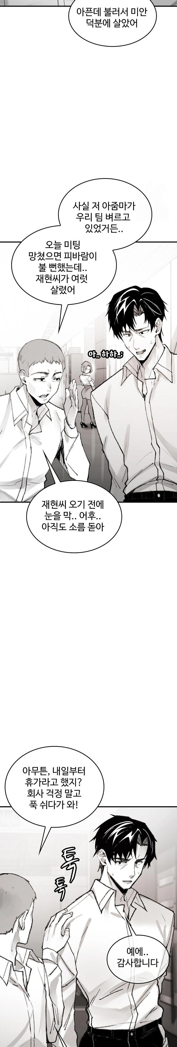 Are You a Nephew, Uncle? Raw - Page 26