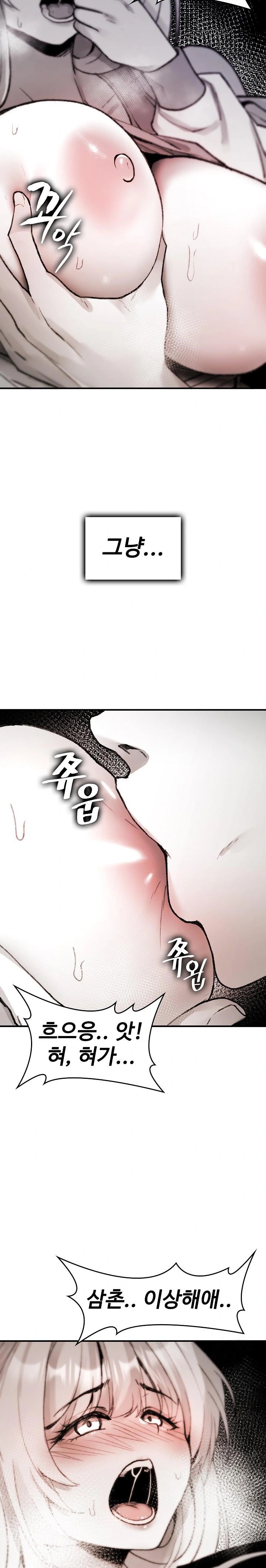 Are You a Nephew, Uncle? Raw - Page 3