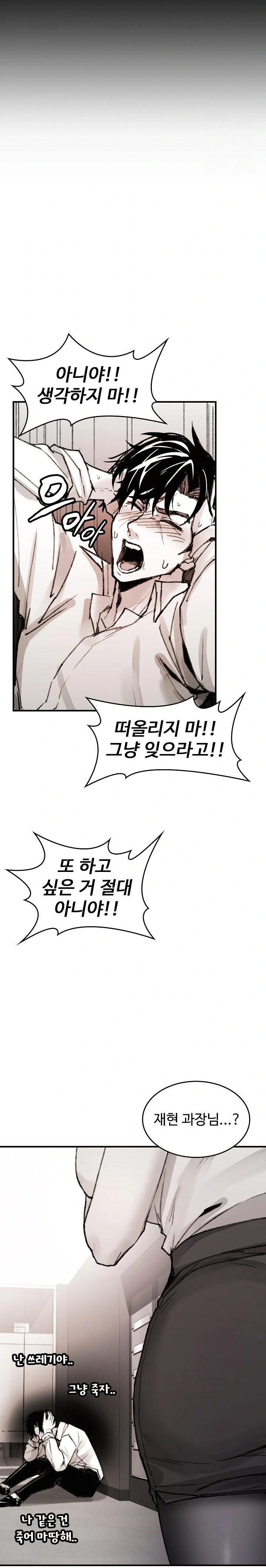 Are You a Nephew, Uncle? Raw - Page 30