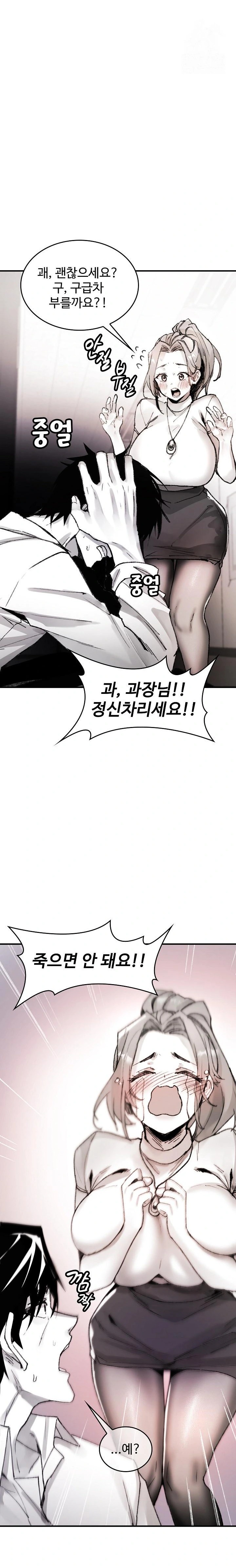 Are You a Nephew, Uncle? Raw - Page 31