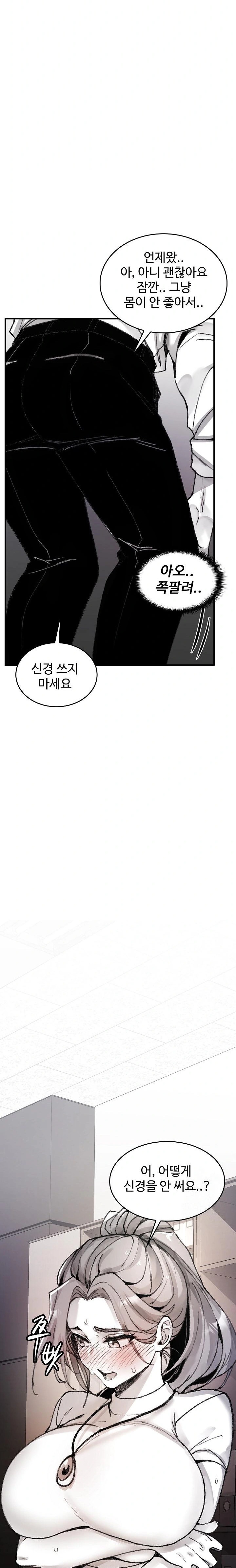 Are You a Nephew, Uncle? Raw - Page 32