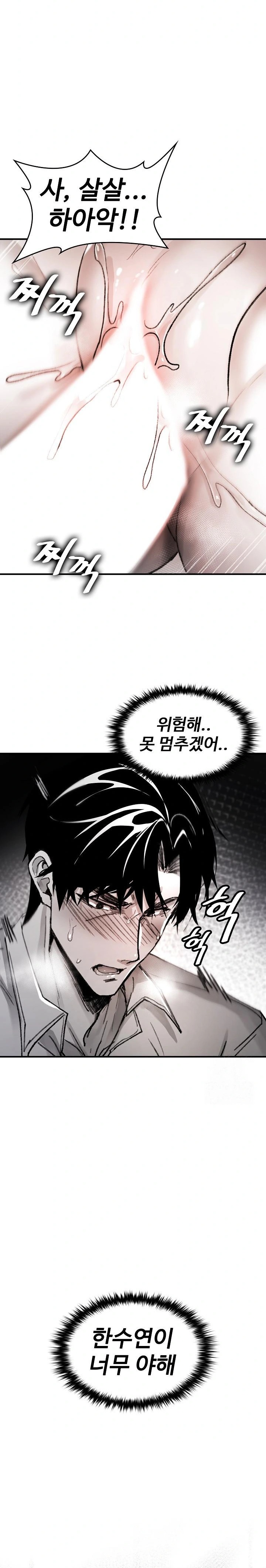 Are You a Nephew, Uncle? Raw - Page 9