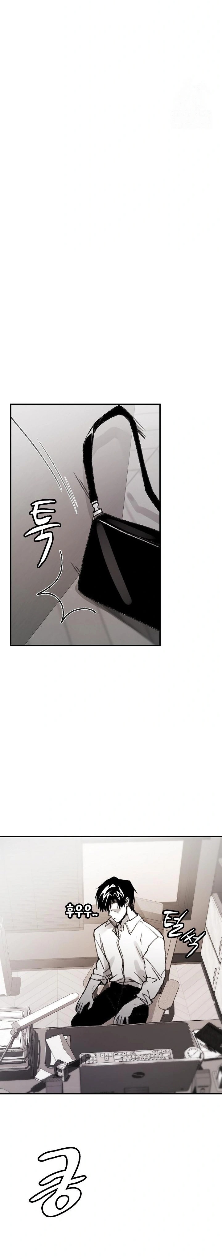 Are You a Nephew, Uncle? Raw - Page 12