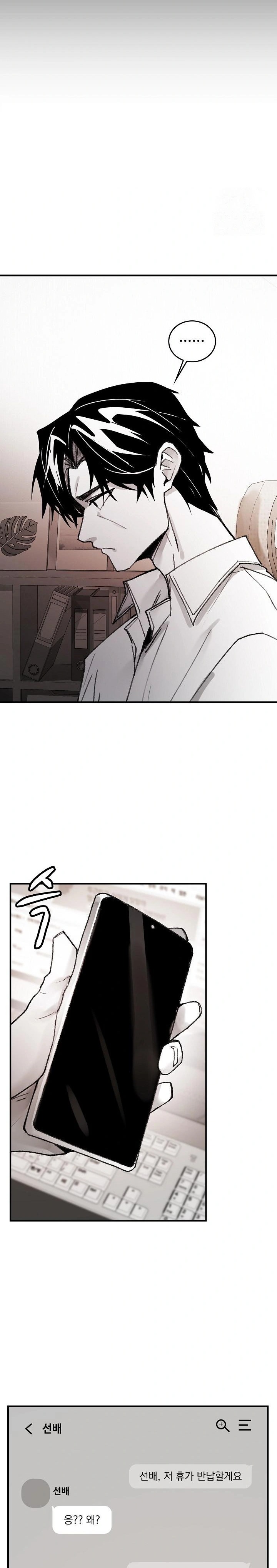 Are You a Nephew, Uncle? Raw - Page 15