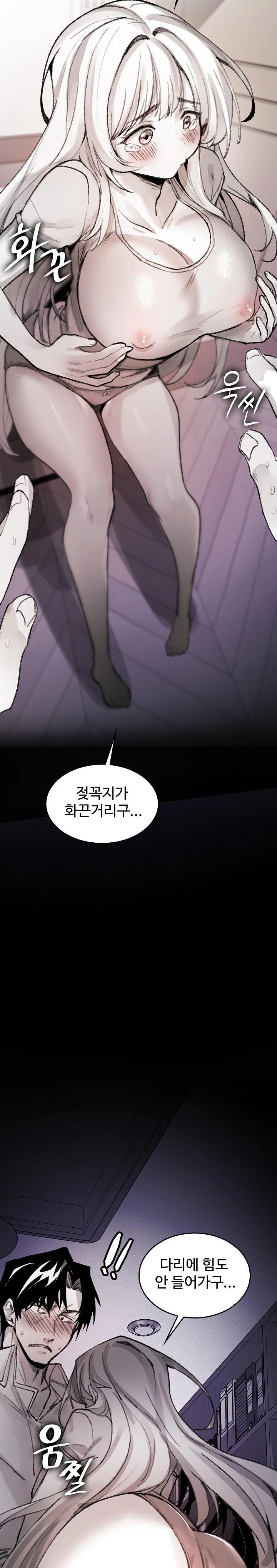 Are You a Nephew, Uncle? Raw - Page 19