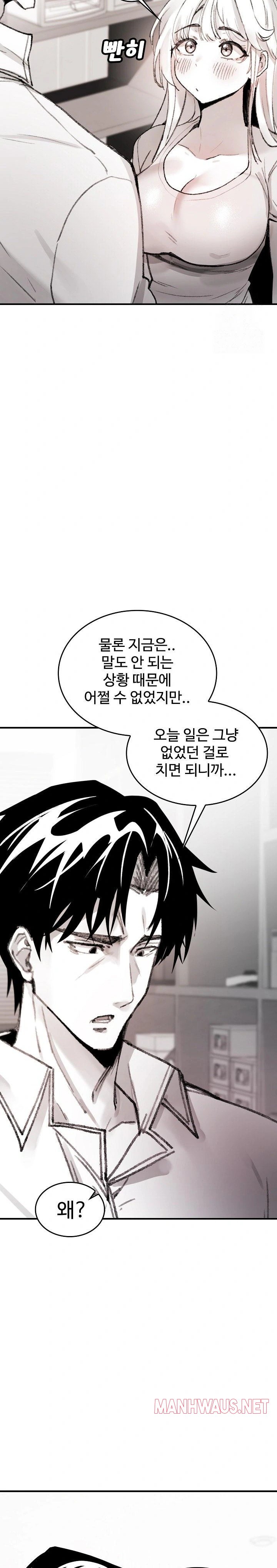 Are You a Nephew, Uncle? Raw - Page 24
