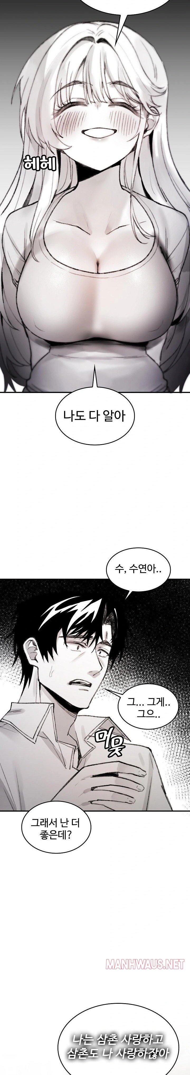 Are You a Nephew, Uncle? Raw - Page 27