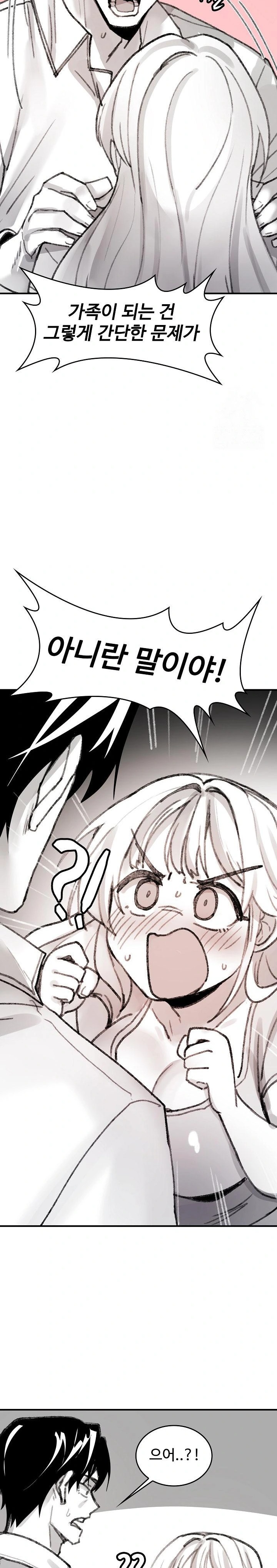 Are You a Nephew, Uncle? Raw - Page 30