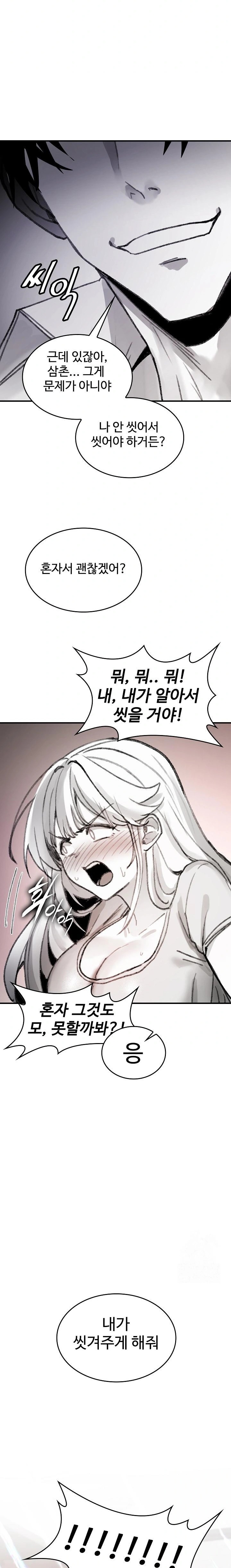 Are You a Nephew, Uncle? Raw - Page 35