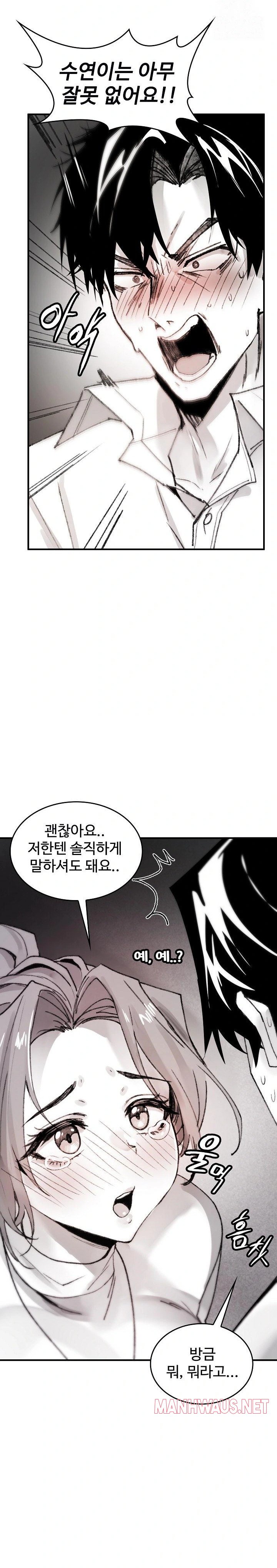 Are You a Nephew, Uncle? Raw - Page 5
