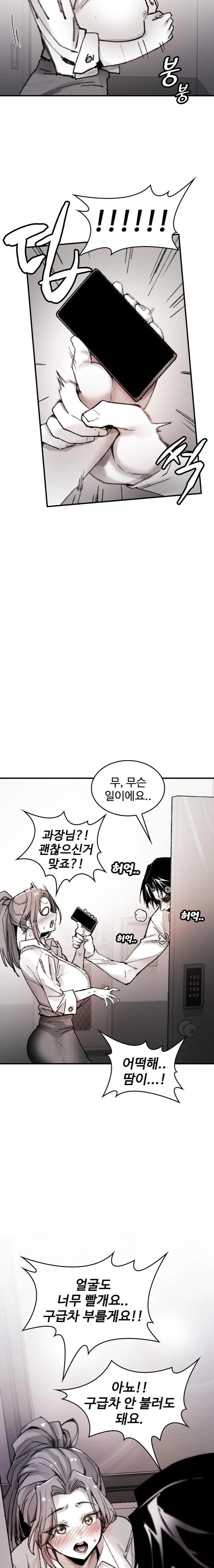 Are You a Nephew, Uncle? Raw - Page 12