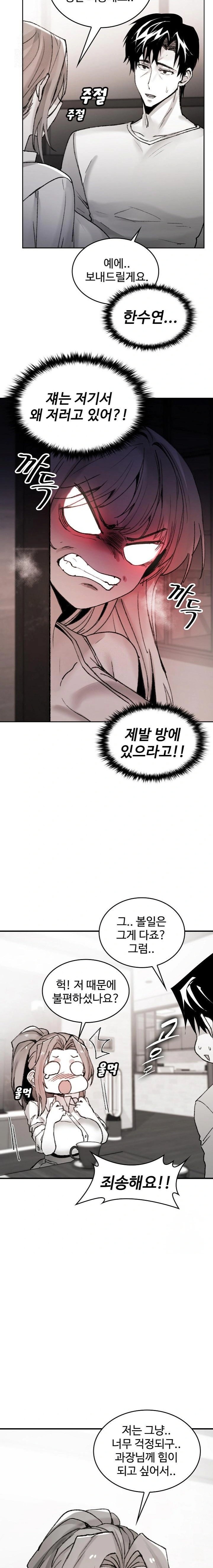 Are You a Nephew, Uncle? Raw - Page 15