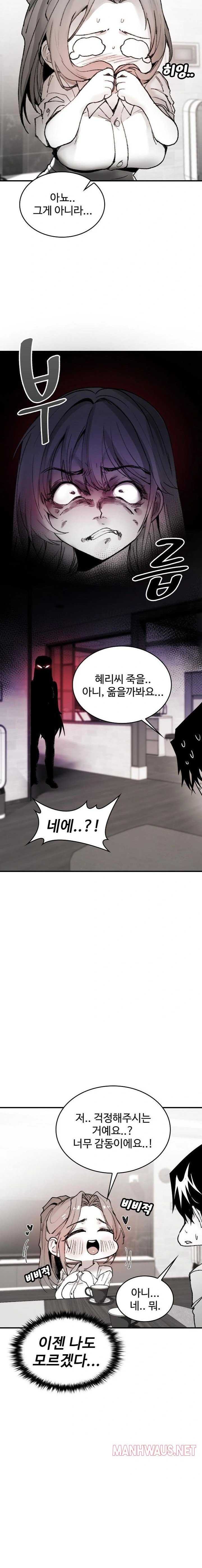 Are You a Nephew, Uncle? Raw - Page 16