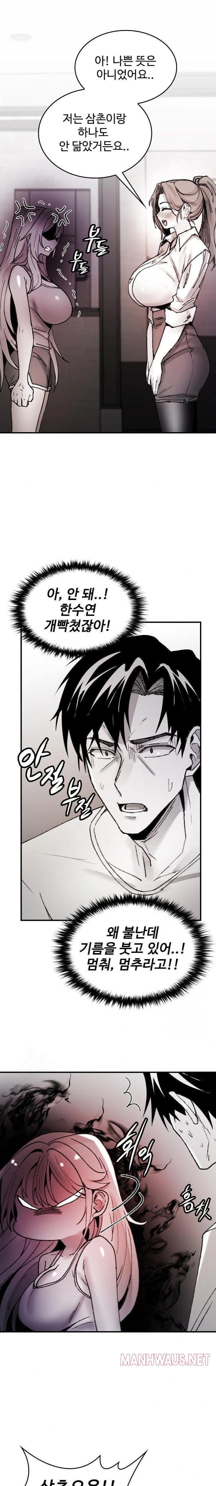 Are You a Nephew, Uncle? Raw - Page 19