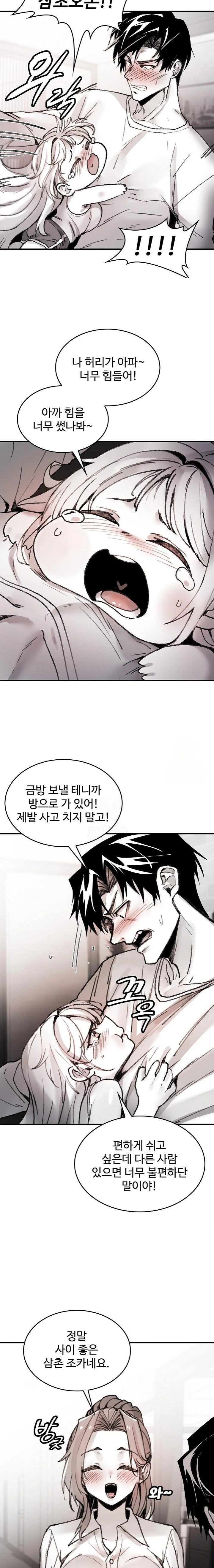 Are You a Nephew, Uncle? Raw - Page 20