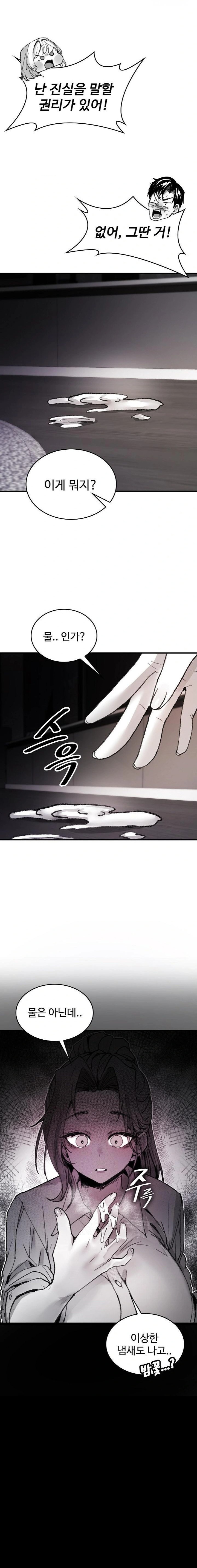 Are You a Nephew, Uncle? Raw - Page 22