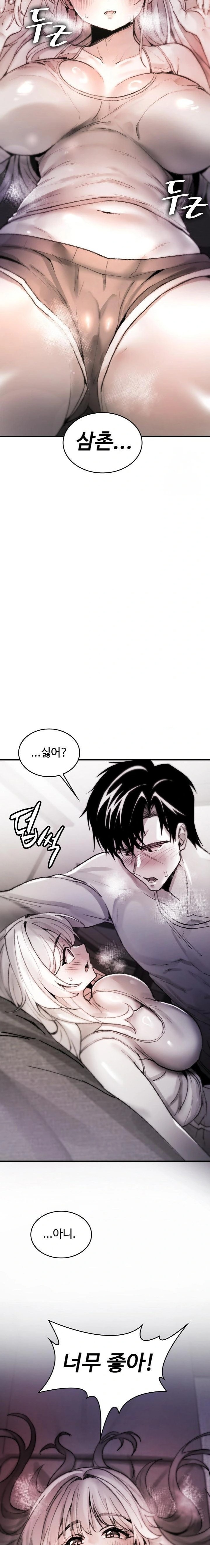 Are You a Nephew, Uncle? Raw - Page 3